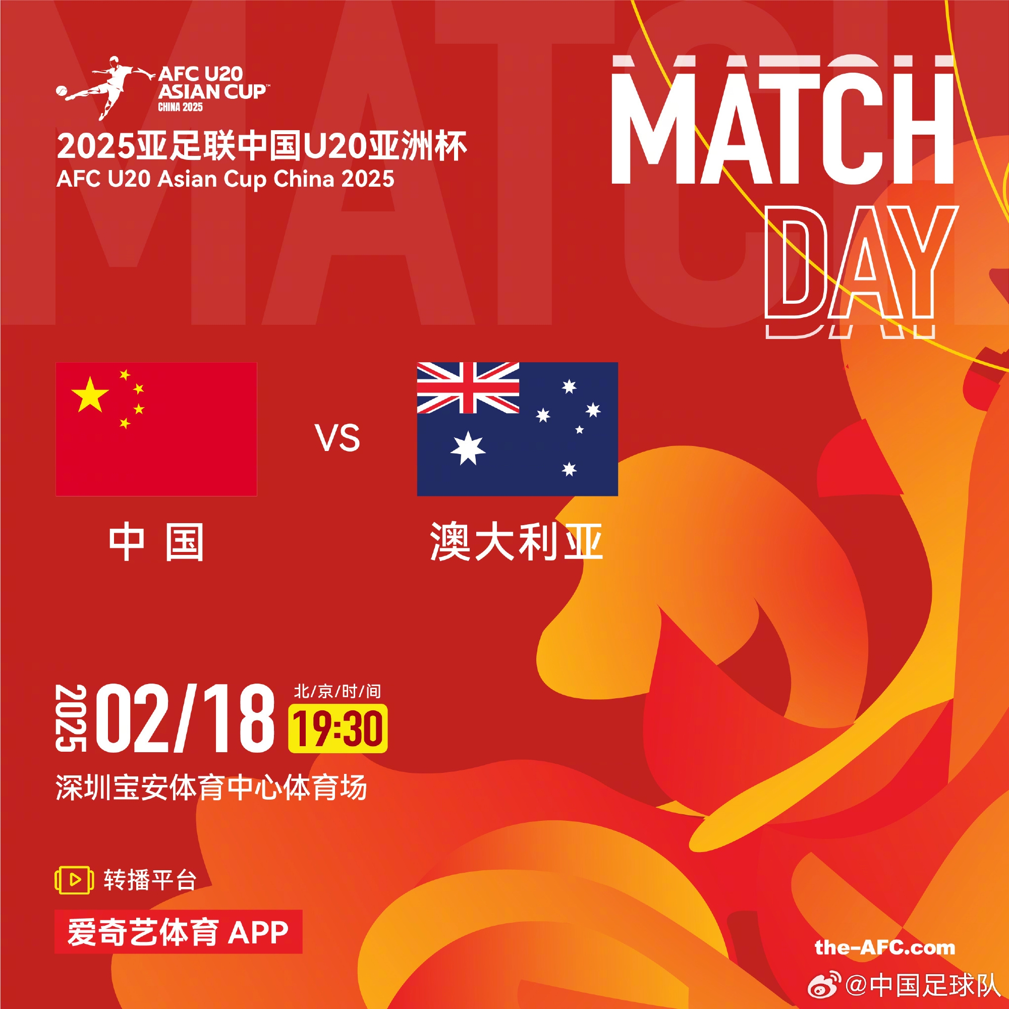 DB官网在线登录入口多项赛事开打⚽国青争头名 申花亚冠生死战 米兰拜仁剑指欧冠16强
