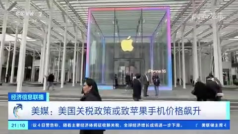 DB官网在线登录入口🍎美媒预测iPhone价格或飙升：关税政策让苹果公司每年增加约85亿美元成本